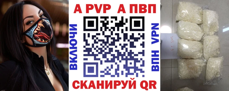 Альфа ПВП крисы CK MEGA онион Курск наркота