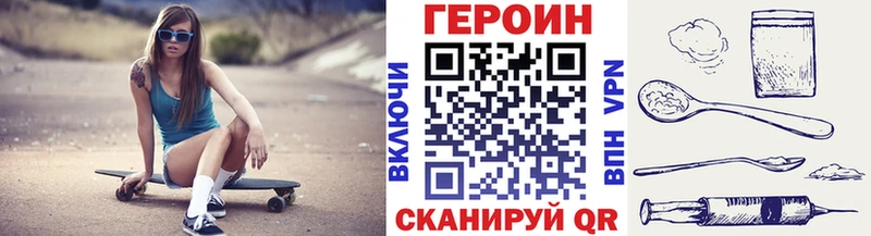 Героин герыч  Курск 