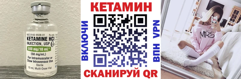 Кетамин VHQ Курск