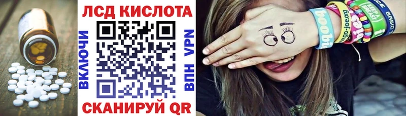 ЛСД экстази кислота  OMG ссылка  Курск 