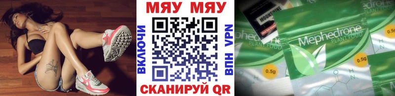 Меф мяу мяу кристаллы Курск
