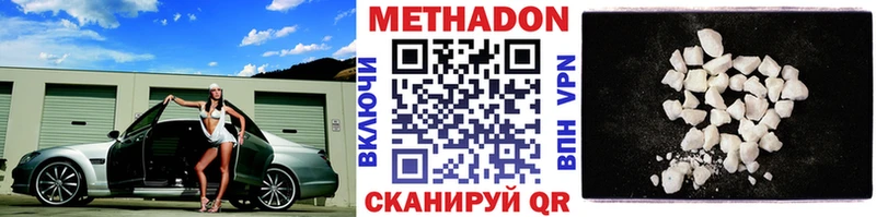 Метадон VHQ  Курск 